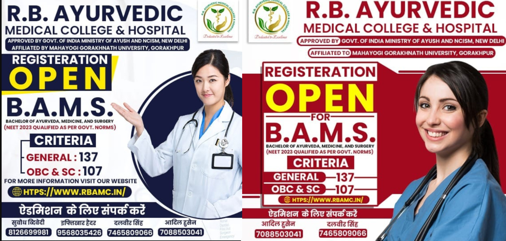 RB Ayurvedic Medical College